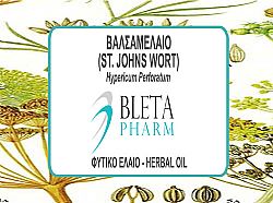 ΒΑΛΣΑΜΕΛΑΙΟ (ST. JOHNS WORT OIL) ΦΥΤΙΚΟ ΕΛΑΙΟ 100ML