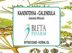 ΚΑΛΕΝΤΟΥΛΑ (CALENDULA OIL) ΦΥΤΙΚΟ ΕΛΑΙΟ 100ML