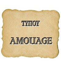 ΤΥΠΟΥ ΑMOUAGE