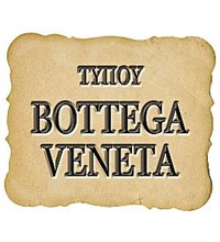 ΤΥΠΟΥ BOTTEGA VENETA