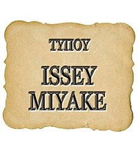 ΤΥΠΟΥ ISSEY MIYAKE