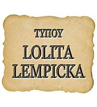 ΤΥΠΟΥ LOLITA LEMPICKA