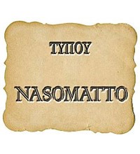 ΤΥΠΟΥ NΑSOMATTO
