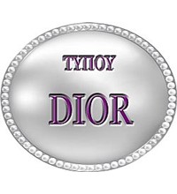 ΤΥΠΟΥ DΙOR 