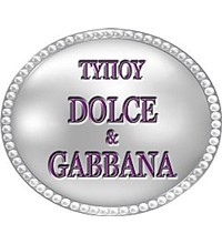 ΤΥΠΟΥ DΟLCE & GABBANA