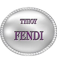 ΤΥΠΟΥ FΕNDI