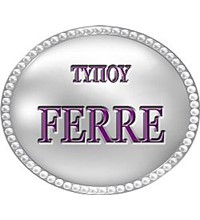 ΤΥΠΟΥ FERRE