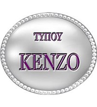 ΤΥΠΟΥ ΚENZO