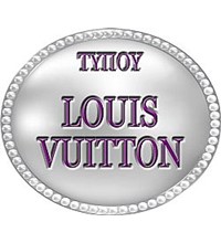 ΤΥΠΟΥ LΟUIS VUΙTTON