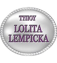 ΤΥΠΟΥ LΟLITA LEMPICKA