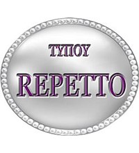 ΤΥΠΟΥ REPETTO
