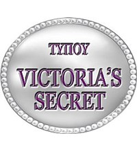 ΤΥΠΟΥ VICTORIA'S SECRET