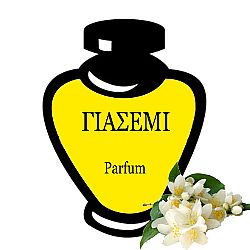 ΓΙΑΣΕΜΙ PARFUM OIL 20ML