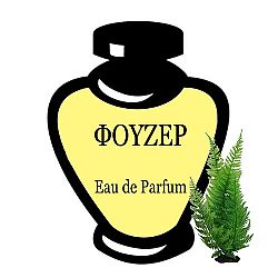 ΦΟΥΖΕΡ EAU DE PARFUM 100ML