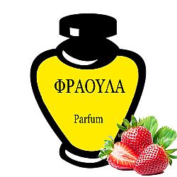 ΦΡΑΟΥΛΑ PARFUM OIL 20ML